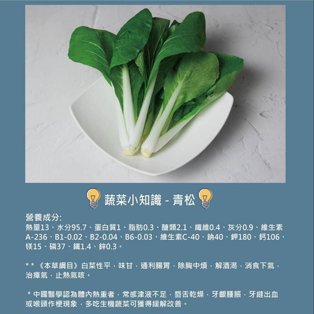 青松